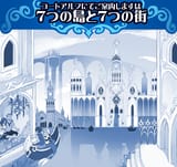 Mermaid Town