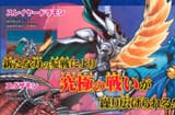 Slayerdramon_vjump