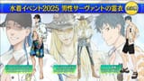 caster-cu-hajime-chan-and-tez-wi