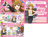 Umi&#039;s birthday 2025