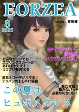 この夏