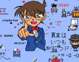 Conan meitante