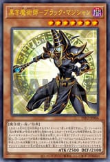 DarkMagiciantheEbonSorcerer-INFO-JP-OP