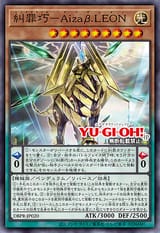 EnneacraftAizaβLEON-DBPR-JP-OP