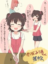 miria handshake 2