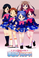 Manabi_Straight!_Poster