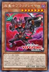 SuperQuantumBlackLayer-DUAD-JP-OP
