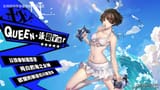 summer queen