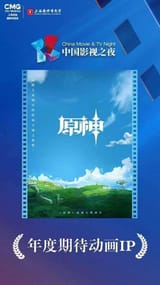 Genshin anime