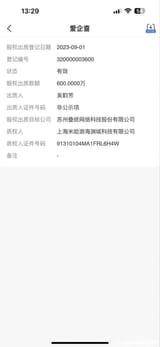 1749395176508722
