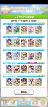 Screenshot_2025-08-11-19-40-10-797_jp.co.cygames.umamusume