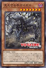 HecahandsGygas-DBPR-JP-OP