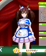 hishi akebono