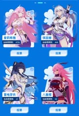 honkai