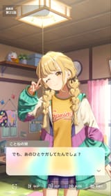 gakumas