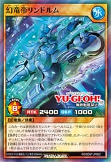wyrm monarch