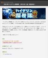 第2弾