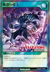 Invasion002