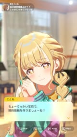 gakumas_2025_08_12_13-10-58
