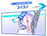 SuiSui_Banner