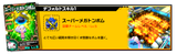 char031_skill001