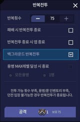 반복전투1_1703813009005