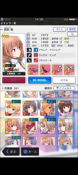 Screenshot_2024-02-14-14-26-51-971_jp.colopl.alice