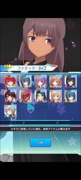 Screenshot_2024-07-25-16-57-34-185_jp.colopl.alice