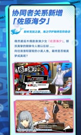 Miyu Confidant
