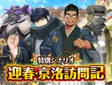 Newyear2501_story