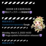 D2update