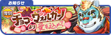 ~With Love, from~ Choco Volcano Rerun