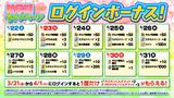 SpringCampaignLogin