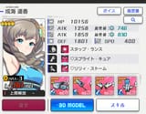 Capture