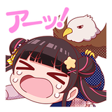 アーッ！