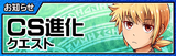 banner_csevolution_info2_web
