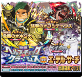 Jailbreak Banner
