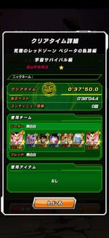 Vegeta&#039;s Story Red Zone Jiren