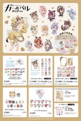 nucb_itemlineup