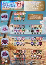 Raid 104 CN