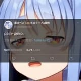painpeko