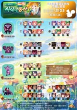 Raid 105 CN