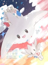 pokemon togepi line9