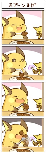 spoonbender