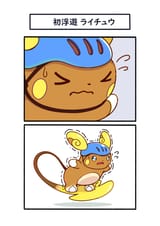 pokemon raichu helmet