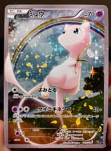 mew