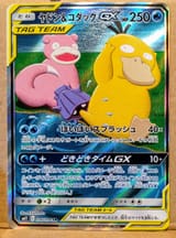 slowpsy