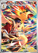 Ethan-Typhlosion-AR