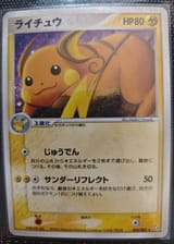 Gorochu when