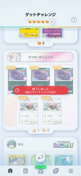 Screenshot_20250615_125755_Pokmon TCGP